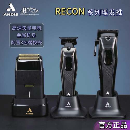 ANDIS安迪斯Recon专业油头渐变电推剪发廊造型雕刻推子渐变理发器