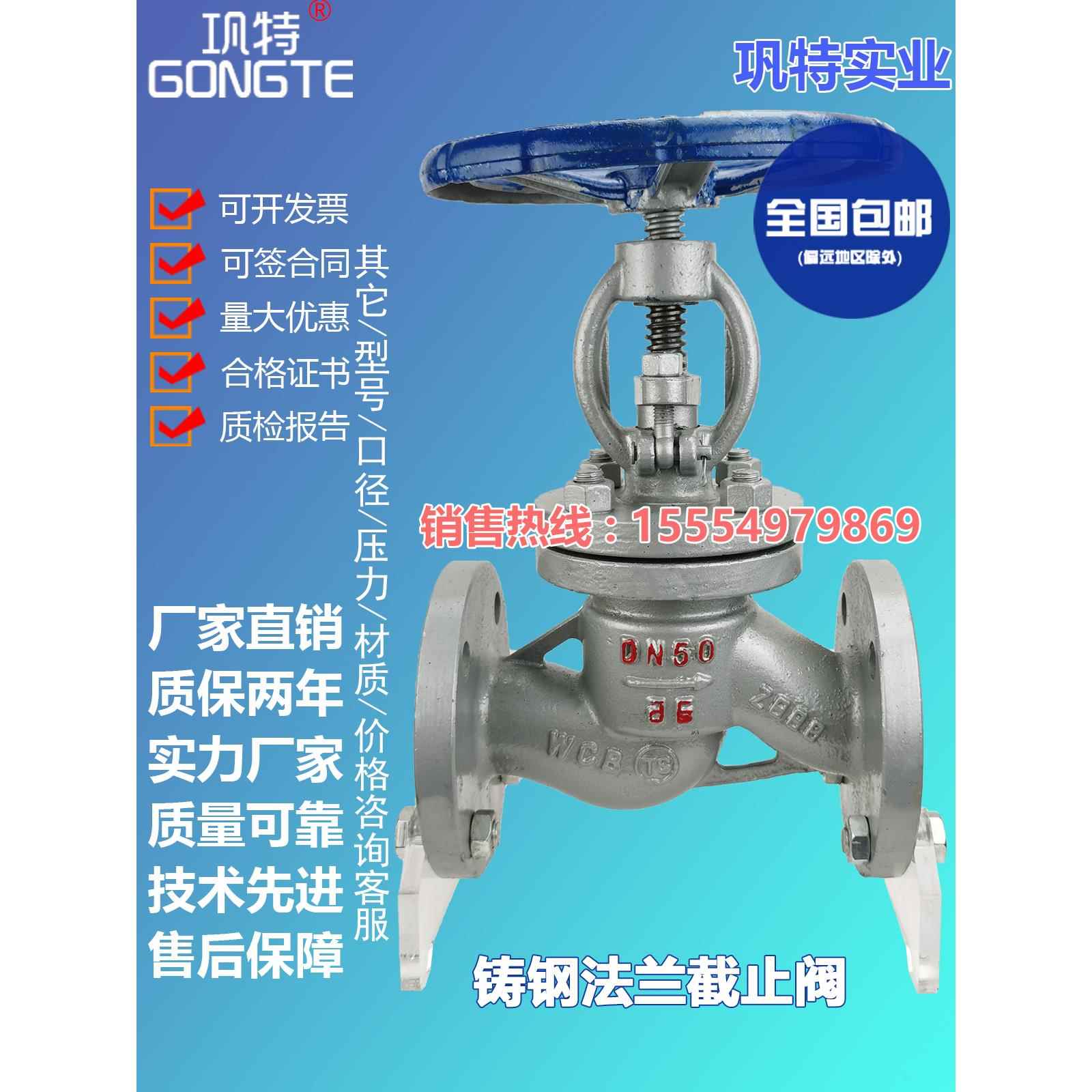 铸钢法兰截止阀J41H-16C25C手动蒸汽阀门开关DN100 50 80 150 200图片