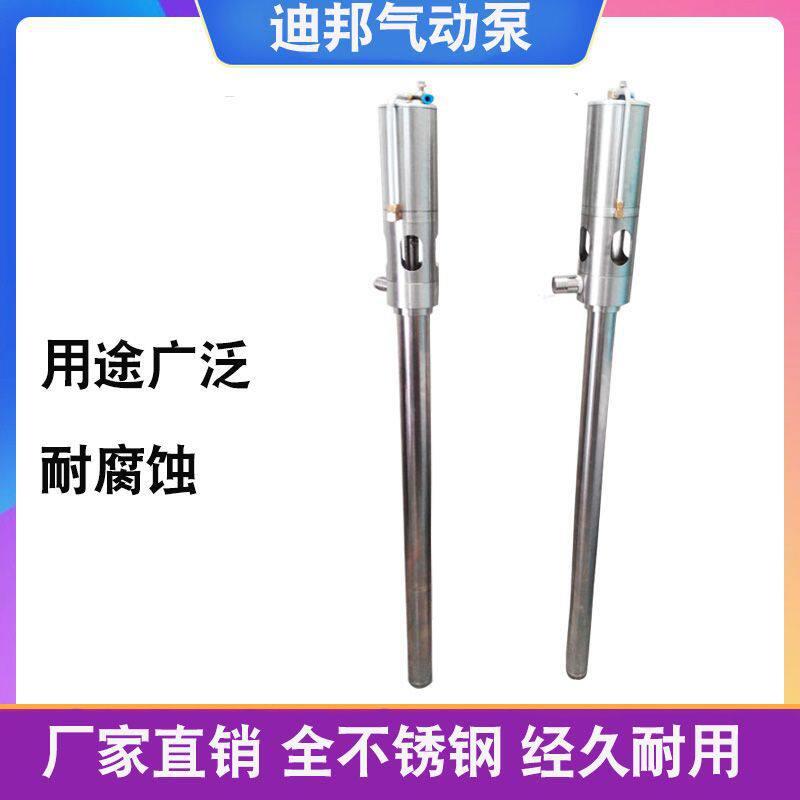 供应气动抽料泵粘稠液体抽浆泵气动插桶泵
