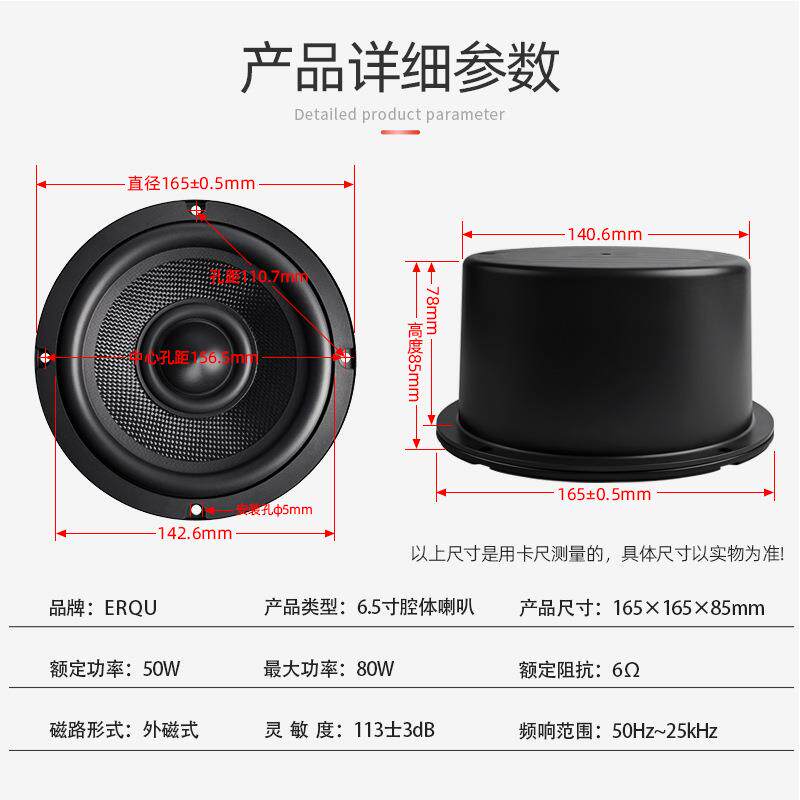 精歌源6.5寸腔体音箱6欧50W双低频多媒体广告屏重低音喇叭扬声器