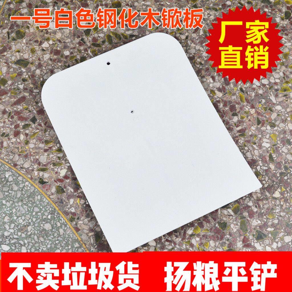 塑料锹铲饲料平铲农用粮食铲加厚塑料杴平铲家用平底雪铲农用工具