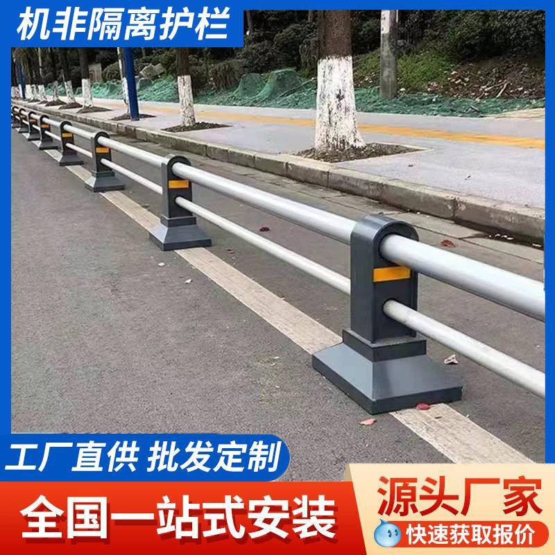 湖南市政道路机非隔离护栏人车分流栏杆非机动车道户外防撞隔离栏图片