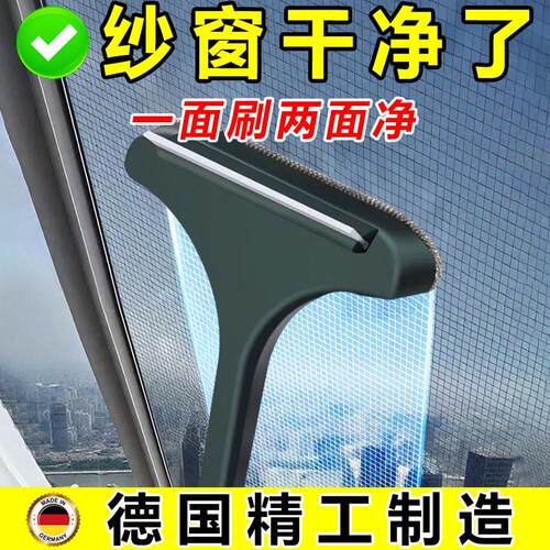 纱窗刷清洗多功能刷子免拆洗沙窗网家用双面擦清洁工具玻璃擦窗器