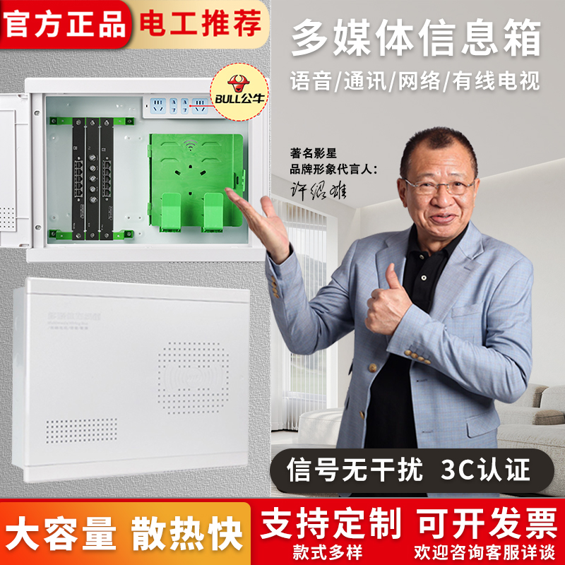 光纤入户信息弱电配电箱网线整理网络家用多媒体集线箱布线箱暗装