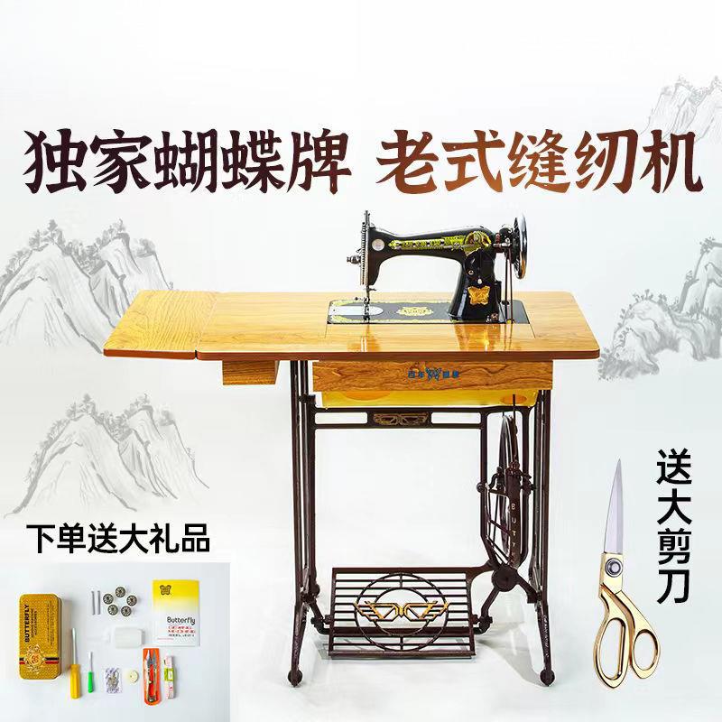 老式缝纫机手动脚踏脚踩裁缝机可电动厚薄通吃衣车