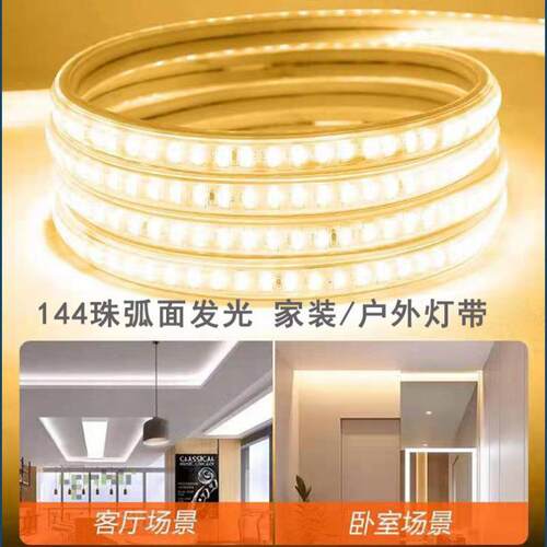 220VLED灯带三排高亮三色变光七彩家用室内客厅吊顶户外防水灯带