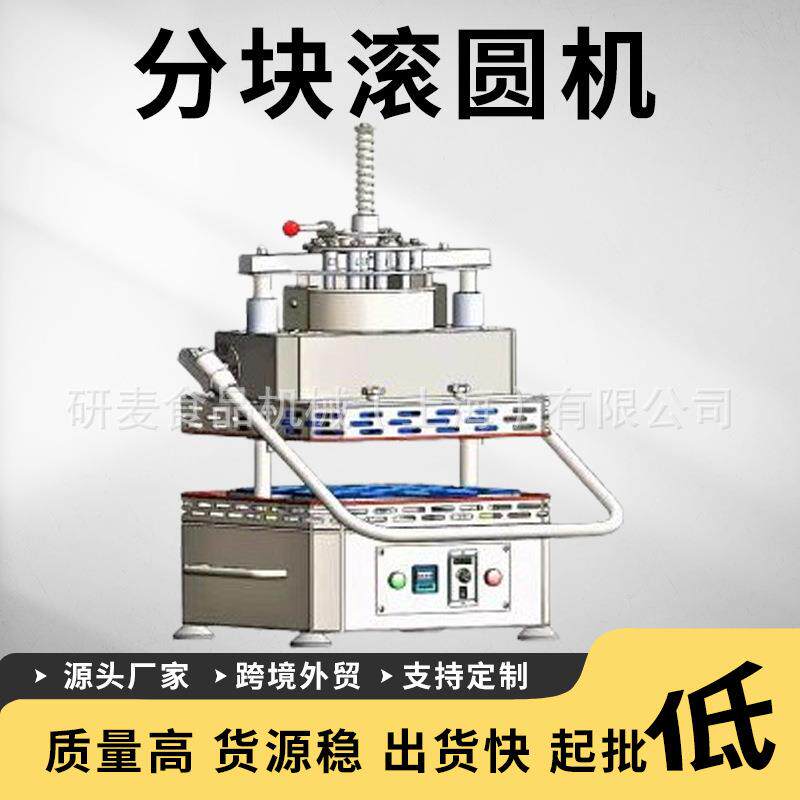 面包面团分块机商用台式分块滚圆机14/16粒克重可调面剂子搓圆机