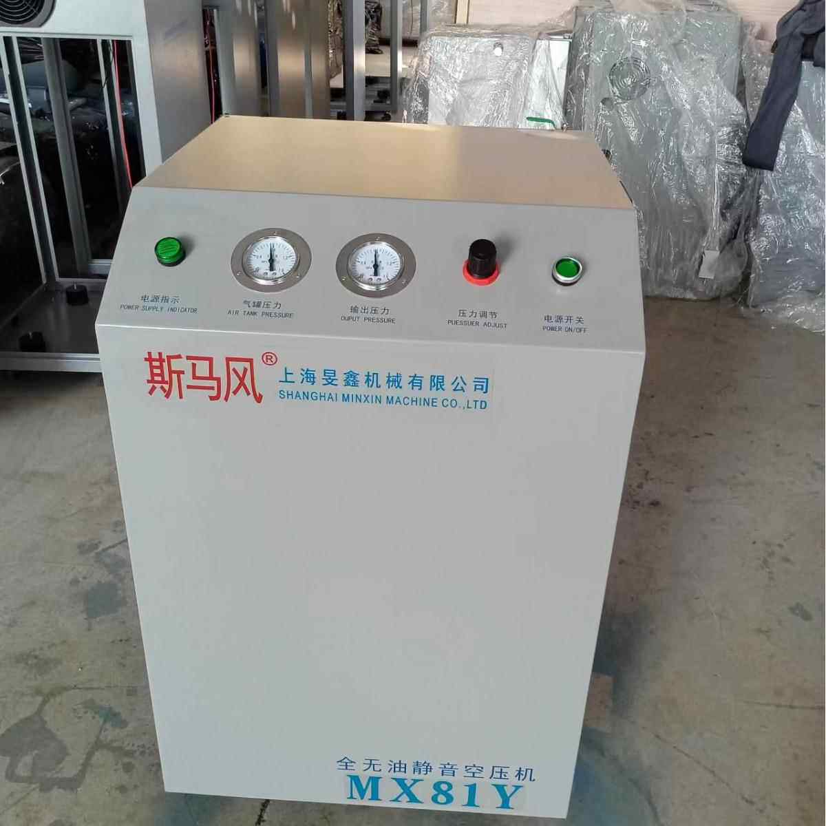 斯马风MX51Y箱式空压机气泵 静音无油 压力0-0.8mpa可调