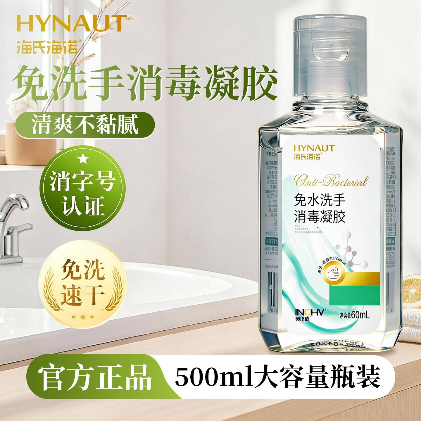免洗手消毒凝胶60ml巧便携装小免洗速干型手部消毒正品官昌臣堂旗
