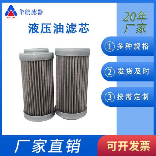 金属网油滤芯SH63907液压滤芯工程机械滤芯油滤网