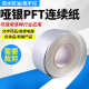 100mmX50m条码 国产哑银PET不干胶标签连续纸60 标签贴纸