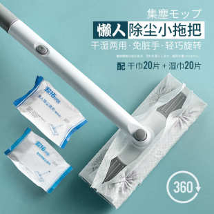 一次性免洗懒人静电小拖把除尘去毛发干湿俩用平板擦可替换吸尘纸