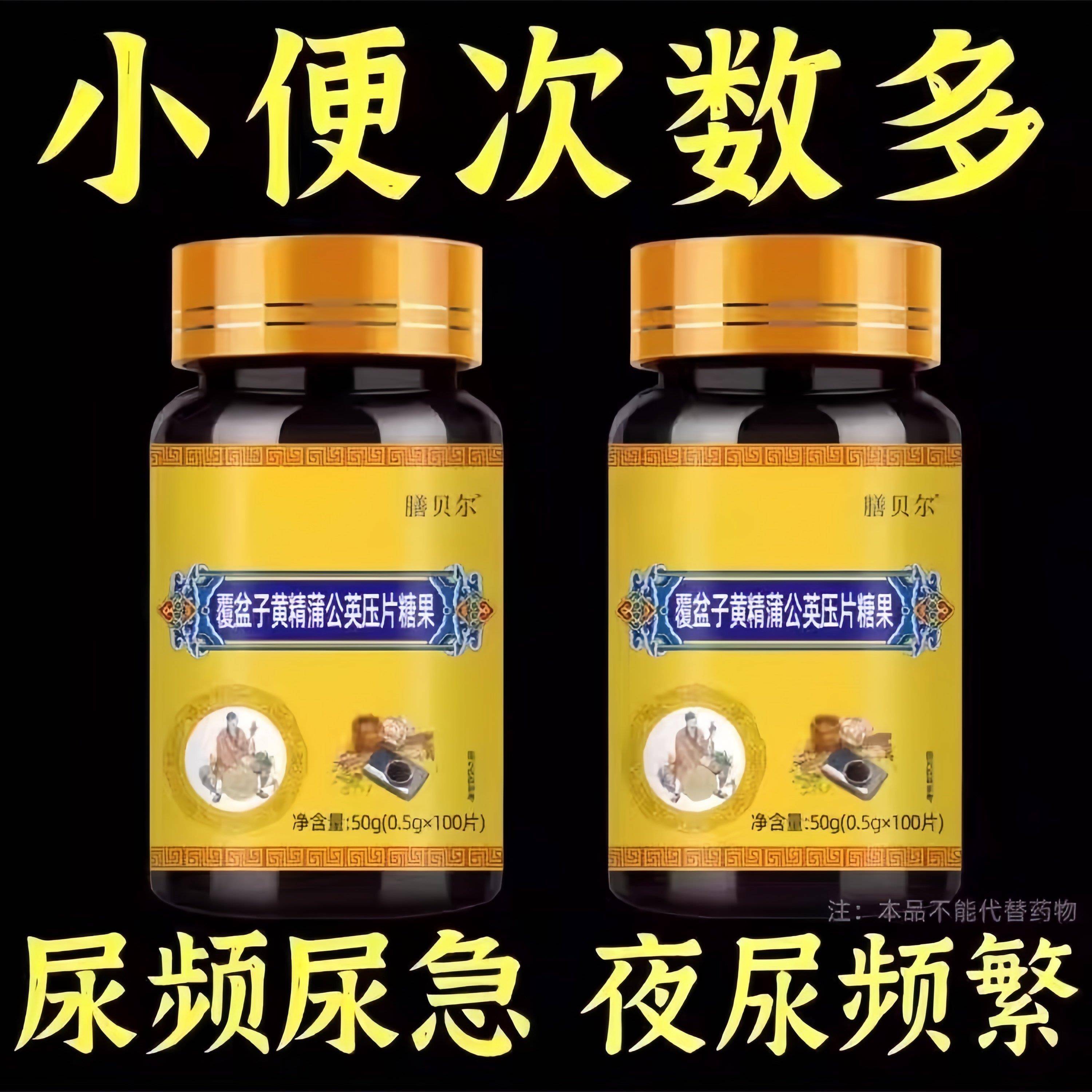 尿不出来排尿困难憋尿难受尿无力尿等待尿流细射程短排尿中药材图片