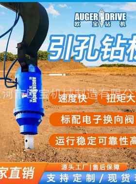 工地打桩机引孔钻机钢板桩引孔电力铁塔基础钻孔大型挖机专用钻机