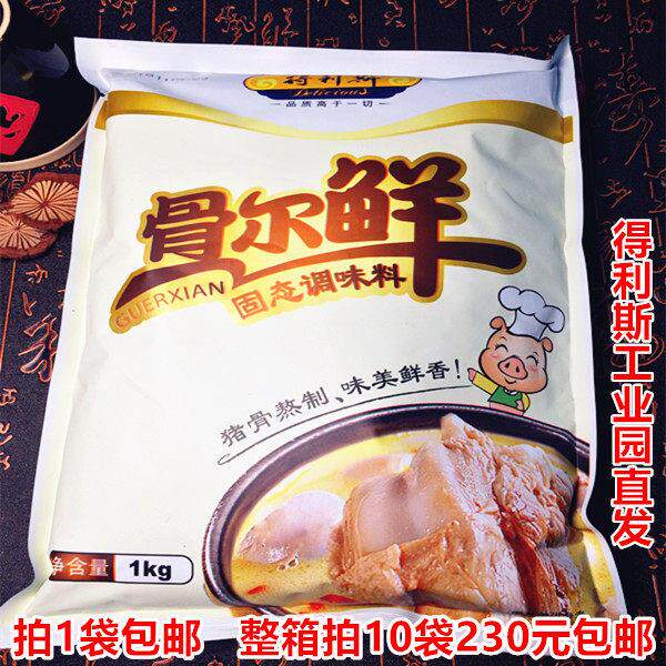 得利斯骨尔鲜1kg 增鲜调料 豆花包子水饺店代替味精鸡精 包邮