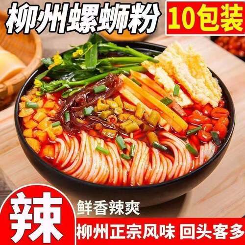 原味螺蛳粉柳州螺蛳粉袋装香辣原味正宗螺丝粉水煮广西螺狮粉方便