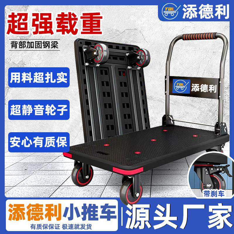 手推车仓库拉货平板小推车超市工厂家用承重静音煞车轮重型小拉车