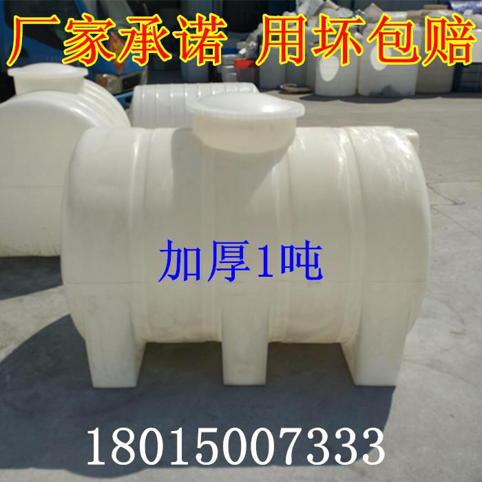 厂家直销1000L1吨卧式塑料水塔PE大水桶储水桶储存运输车载化工桶