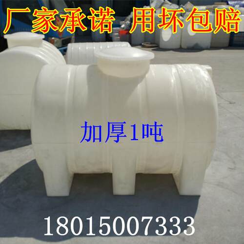 厂家直销1000L1吨卧式塑料水塔PE大水桶储水桶储存运输车载化工桶