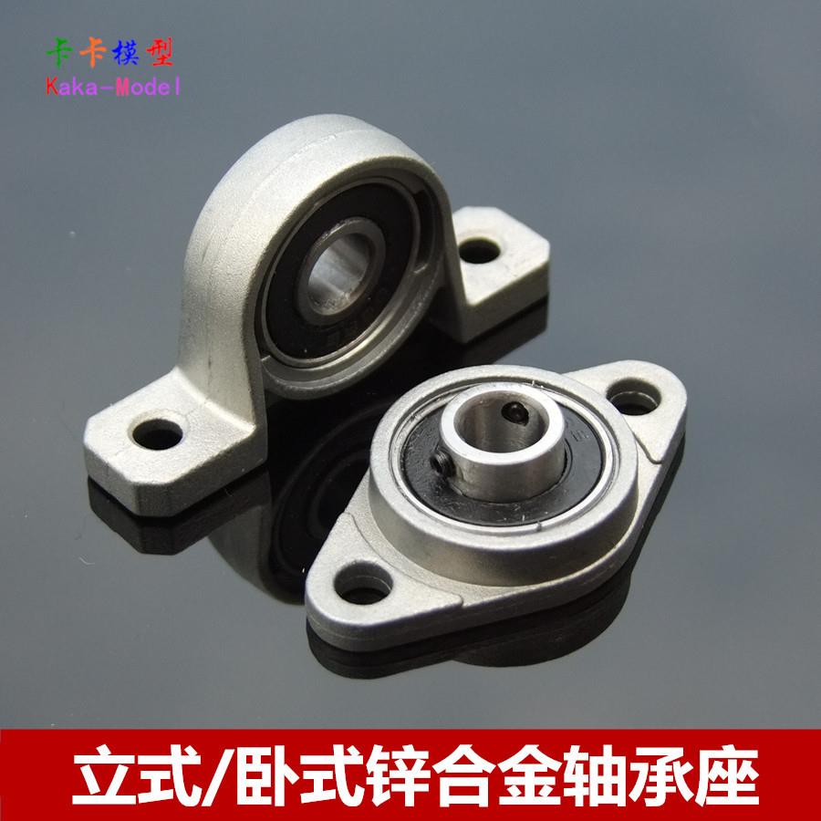 立式卧式轴承座 带座滚珠轴承 8-12mm 微型立式轴承座支架 轴台型