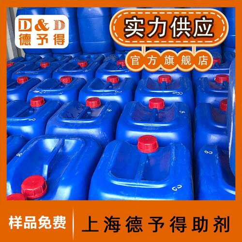 供应DYD-95对标陶氏安格斯原装AMP-95 PH调节剂