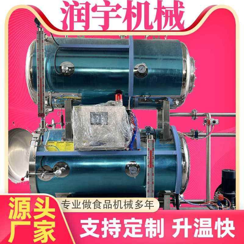 商用灌装玻璃瓶罐头灭菌锅肉制品杀菌设备大型粽子咸鸭蛋杀菌锅