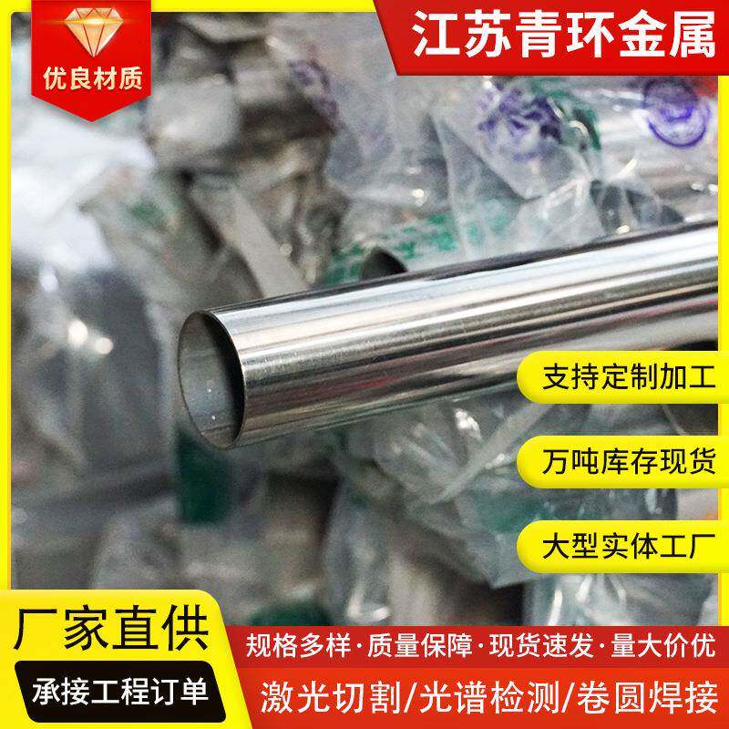 316L不锈钢装饰管304304L不锈钢焊管现货销售904不锈钢管厂家