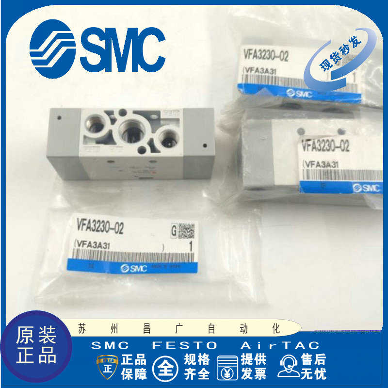 SMC 气控阀 VFA3130-02-01/VFA3230/VF5120/VF5220/VF5320/VF33