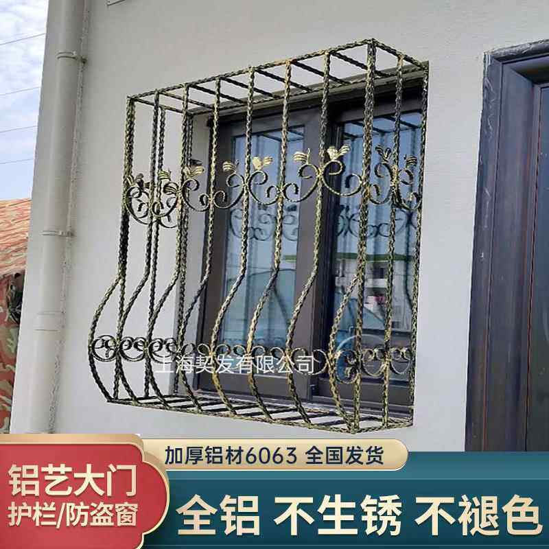 上海户外热浸镀锌铁艺防盗窗儿童防护栏窗防盗网别墅铝艺防盗窗飘