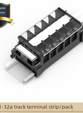 有乐联捷JHY1-32A导轨黑色栅栏式控制柜用接线端子排防滑丝阻燃