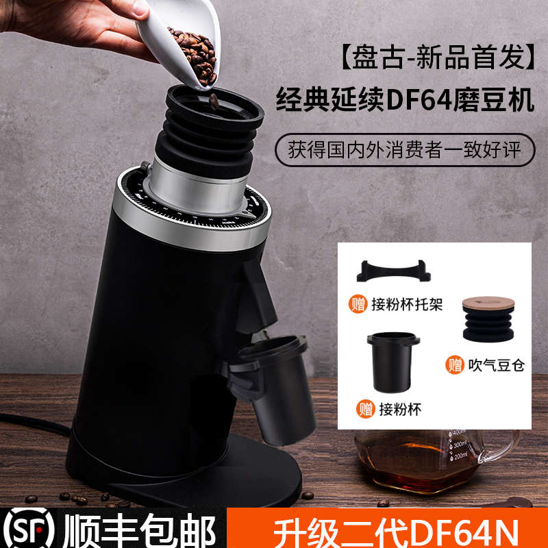 兰其亚DF64N新款二代意式咖啡磨豆机家用电动研磨机吹气豆仓SOE