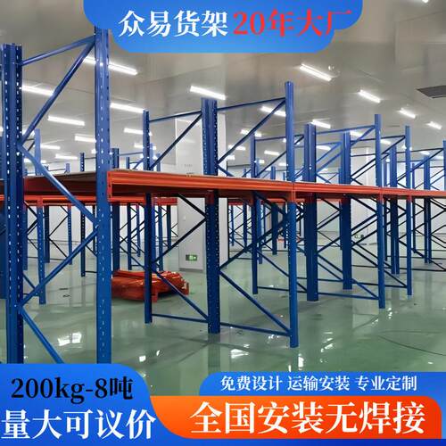 仓储货架重型货架仓库加厚横梁式货架五金工厂库房位立体库货架