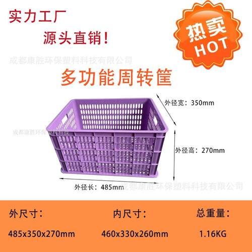 塑料筐周转筐蔬菜筐水果筐萝筐镂空快递分拣筐胶筐承重周转箱