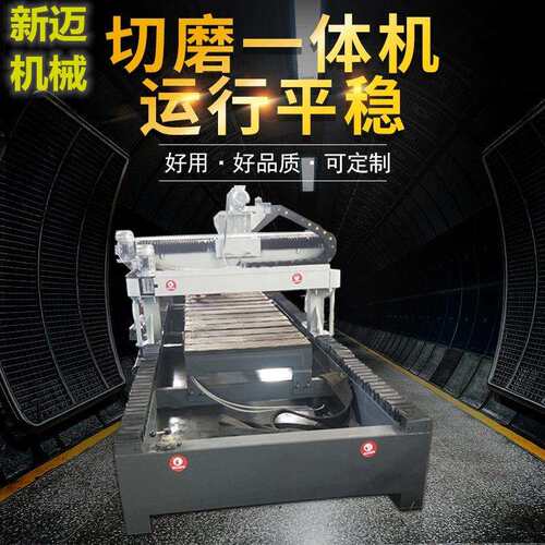 数控切磨一体机 哪家质量好 岩石切割一体机