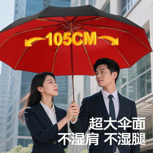 全自动开收10骨商务折叠雨伞晴雨两用伞男厂家现货印广告雨伞