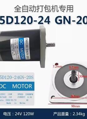 原装DC MOTOR直流马达 Meiwa电机Z5D120-24GN-20S/30S