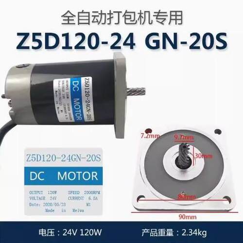 原装DC MOTOR直流马达 Meiwa电机Z5D120-24GN-20S/30S
