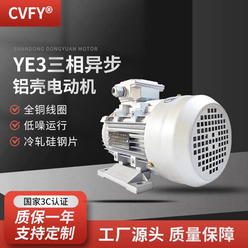 YE3系列三相电动机YE3-71M1/M2/M3-4极风机0.25W-0.75W电机