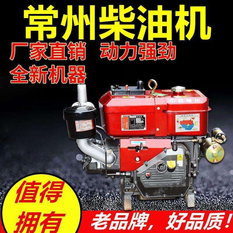 常州柴油机单缸水冷发动机R190R19210马力11马力12马力手摇电启动