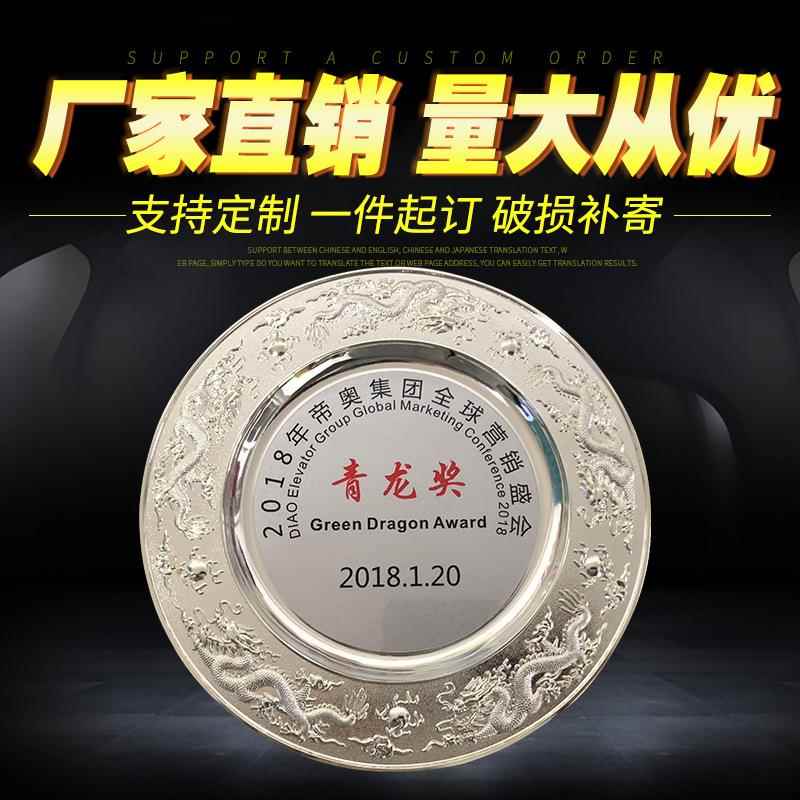 奖盘纪念盘金属奖牌浮雕纪念铜盘奖碟锡盘直销金银铜