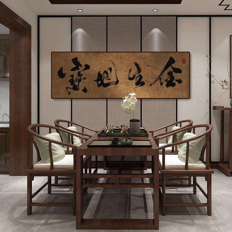横版字画老板办公室新中式马到成功装饰画励志书房书法禅意壁挂画图片