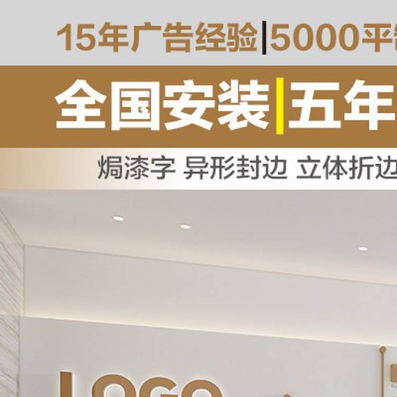 企业文化墙展示设计 亚克力立体墙贴定制 公司发展历程展示 团队