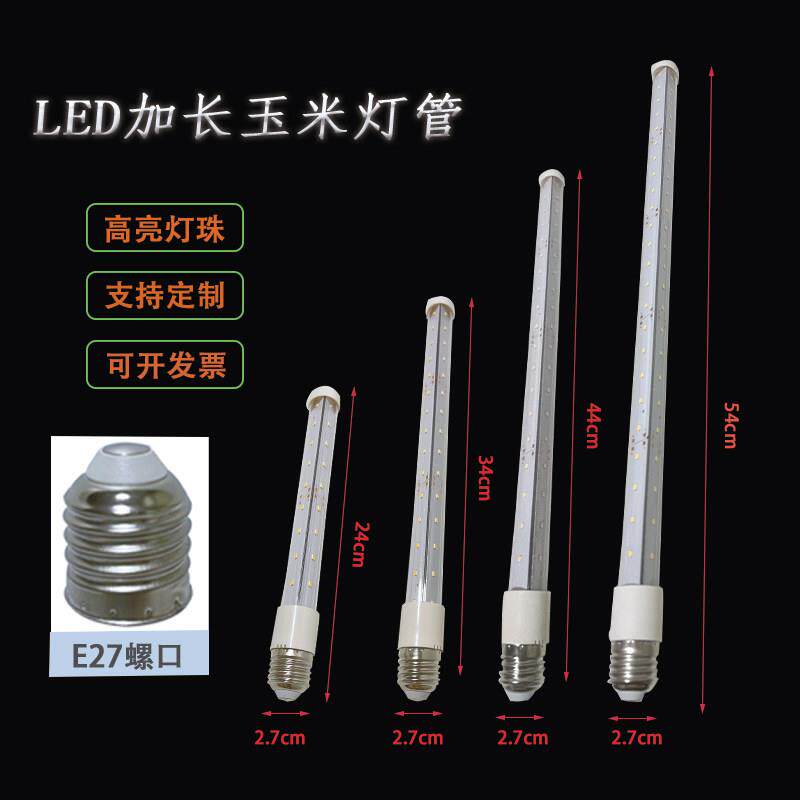 LED加长玉米灯三面灯管草坪灯庭院灯灯笼壁灯落地灯户外工程光源
