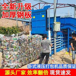 全自动打包机卧式 自动捆包机液压打包机油漆桶废纸压缩机厂家爆款