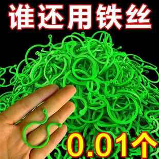 爬藤黄瓜茄子扎绑8字扣植物固定扣葫芦圈园艺8字扣园艺绿植固定夹