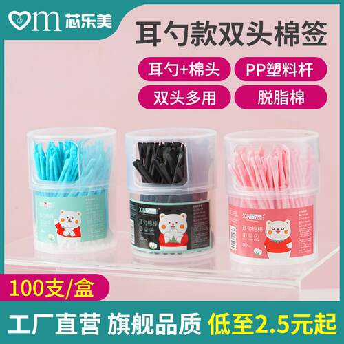 Douyin Dual-Headed Ear Pick and Cotton Swabs, 2-in-1 Makeup
