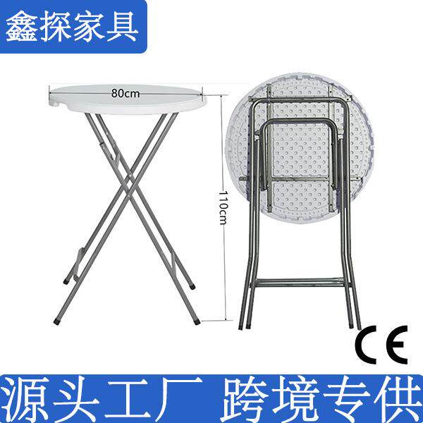 hdpe塑料高吧桌子吧台折叠桌折叠鸡尾酒桌户外流动酒吧