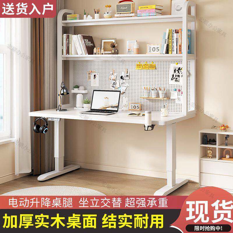 电动升降桌智能电脑桌家用小户型学习办公书桌工作台可升降电脑桌