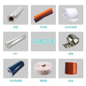 水洗唛冷热裁切一体机绝缘纸珍珠棉裁切机pvc膜烫纸背胶布裁剪机