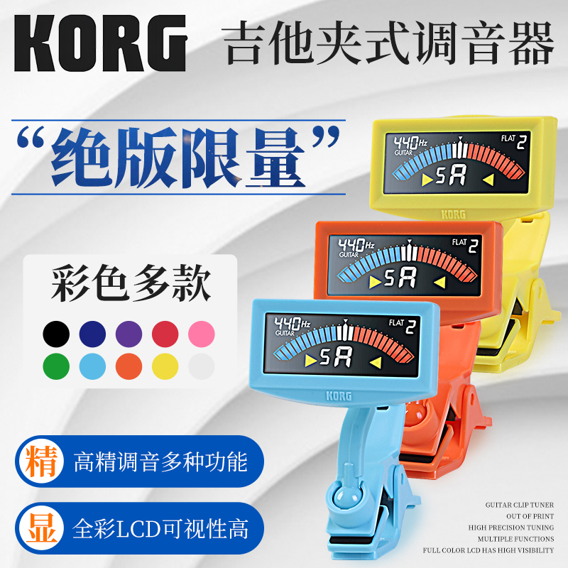 KORG科音 AW-4G新款 夹式调音器电木民谣吉他贝司便携彩屏校音表